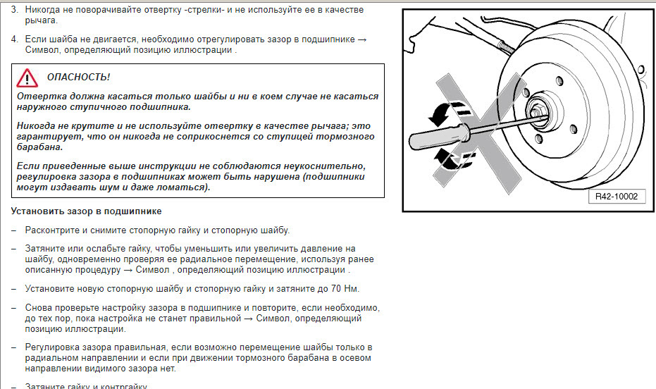 Моменты затяжки подшипников