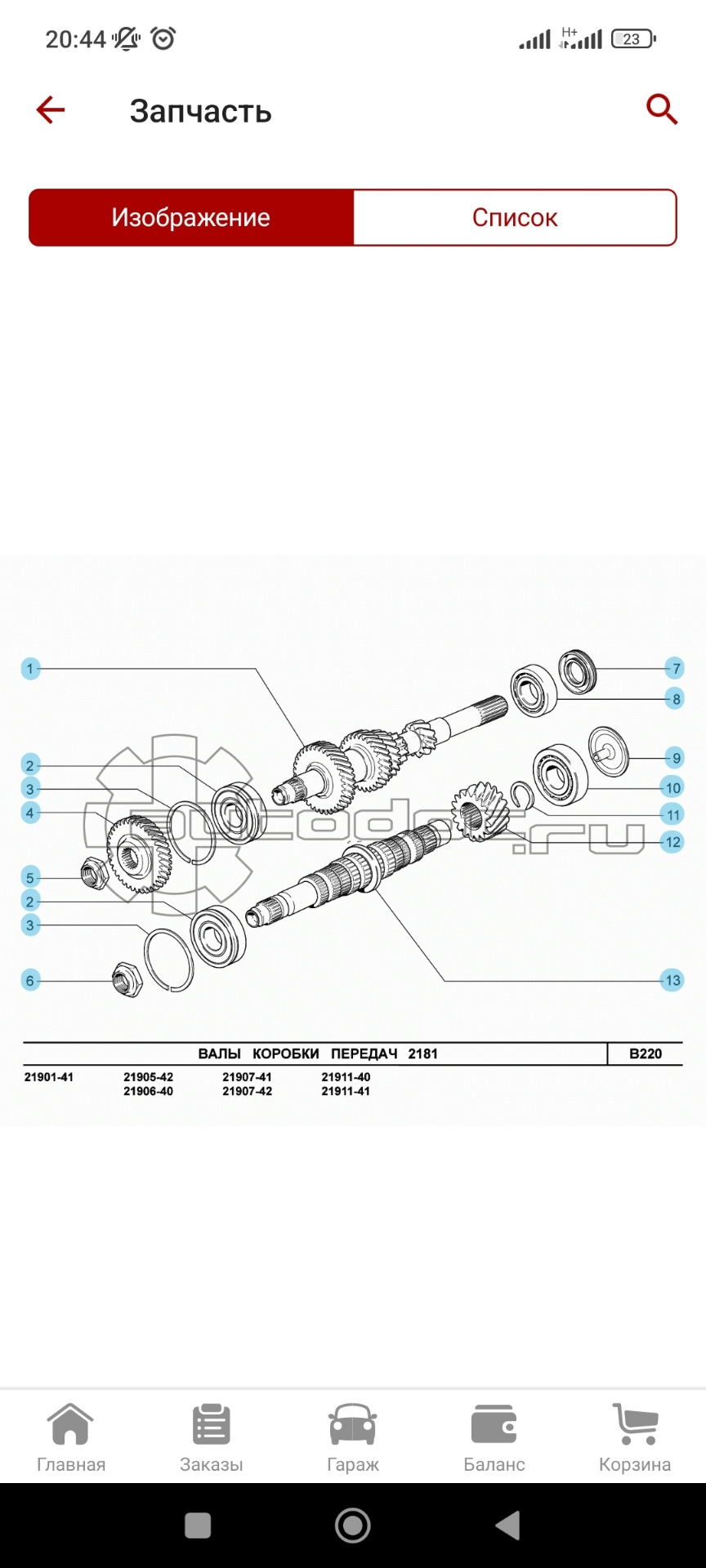 Подшипник КПП первичного и вторичного вала SKF для ВАЗ 2108-21099 узнать цену и 
