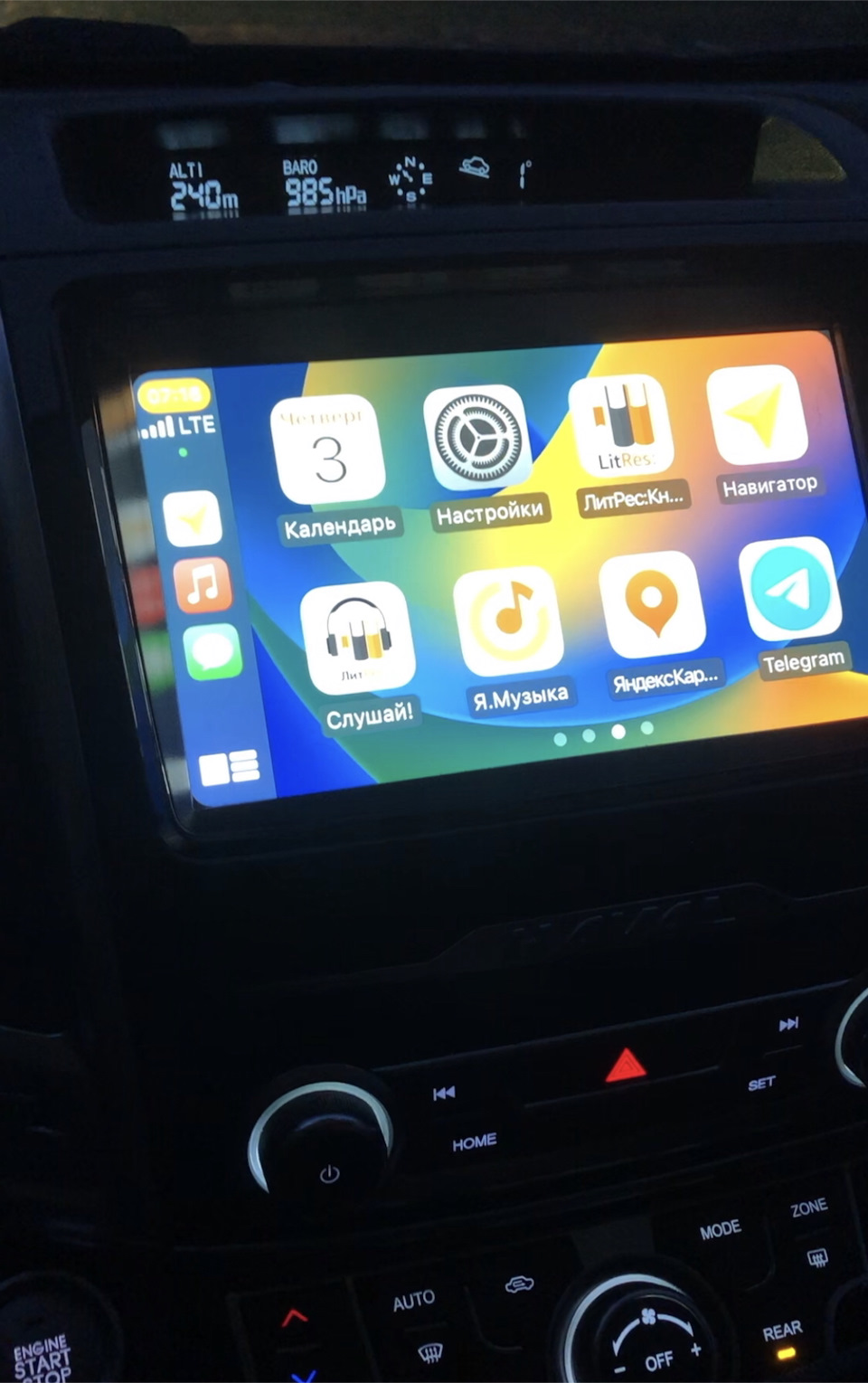 Apple CarPlay — Haval H9, 2 л, 2022 года | наблюдение | DRIVE2