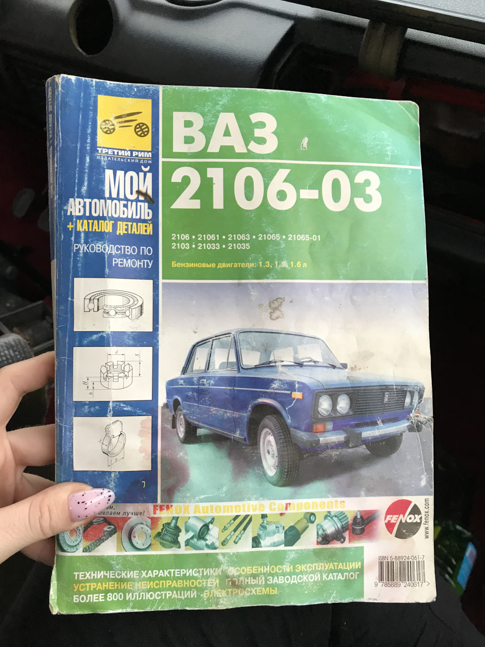 Начало — Lada 2106, 1,6 л, 1978 года | покупка машины | DRIVE2