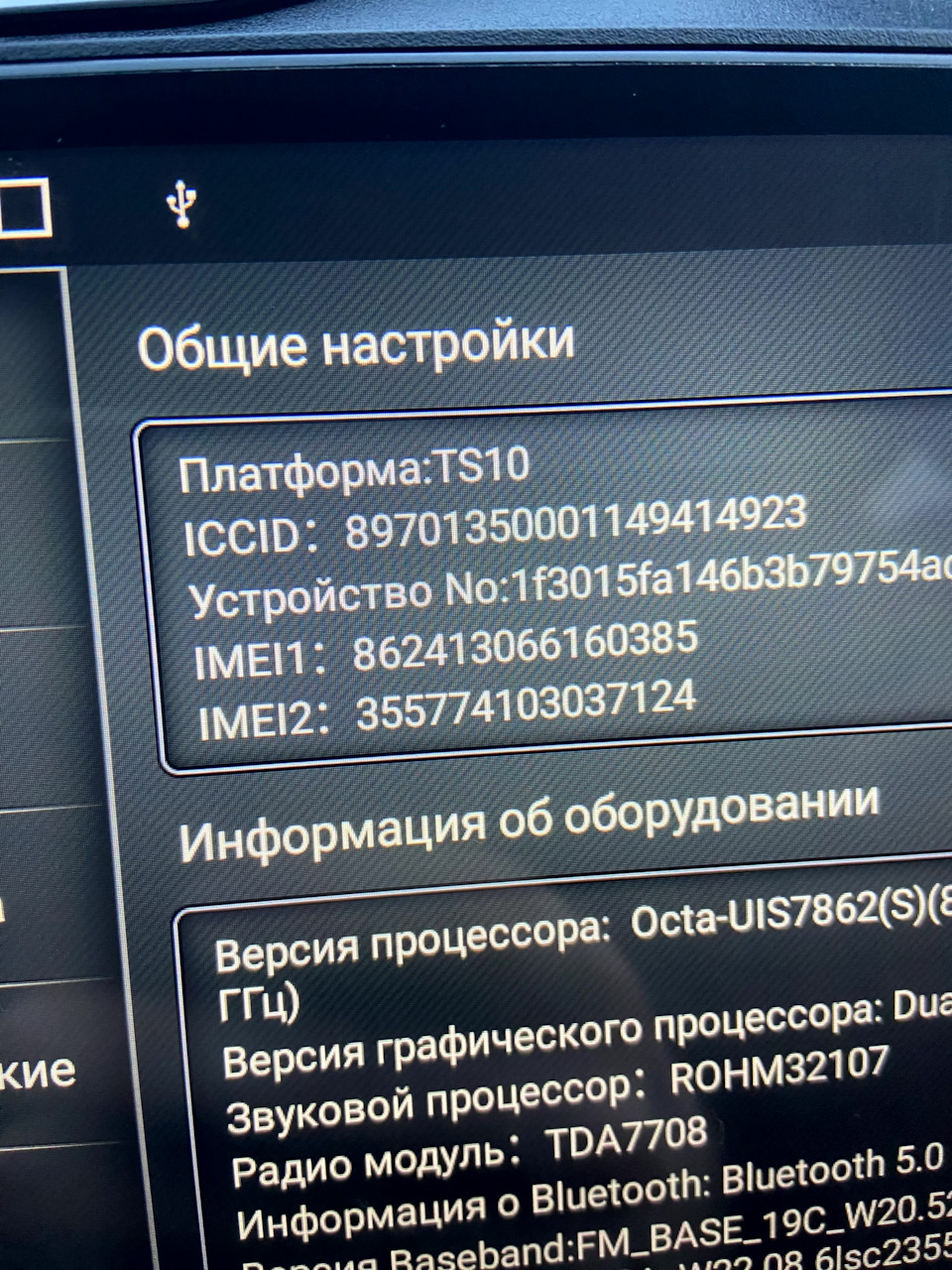 28 Покупка и установка магнитолы TS10 6gb, 128gb, 4g и Wifi. — Lada Гранта  Лифтбек (2-е поколение), 1,6 л, 2022 года | автозвук | DRIVE2