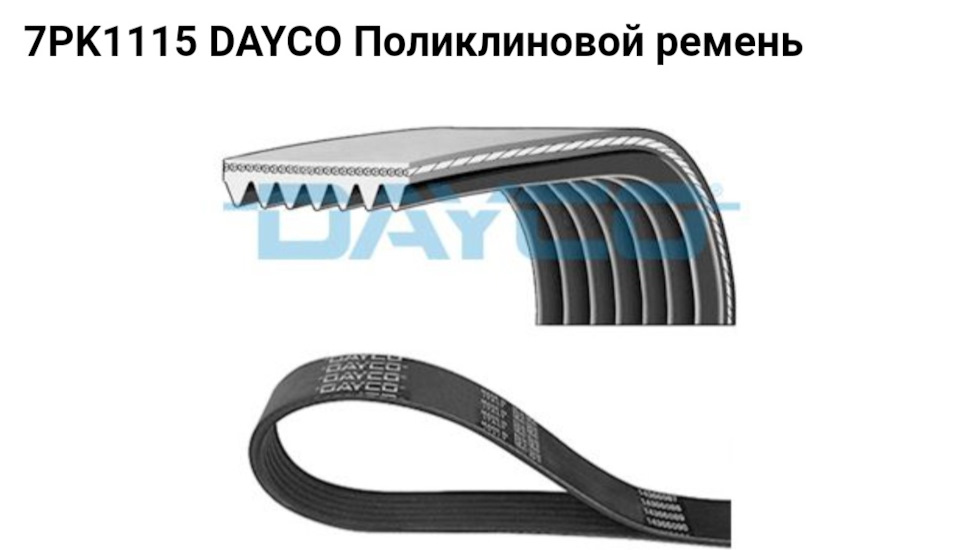 7PK1115 Ремень поликлиновой JAPKO | Запчасти на DRIVE2