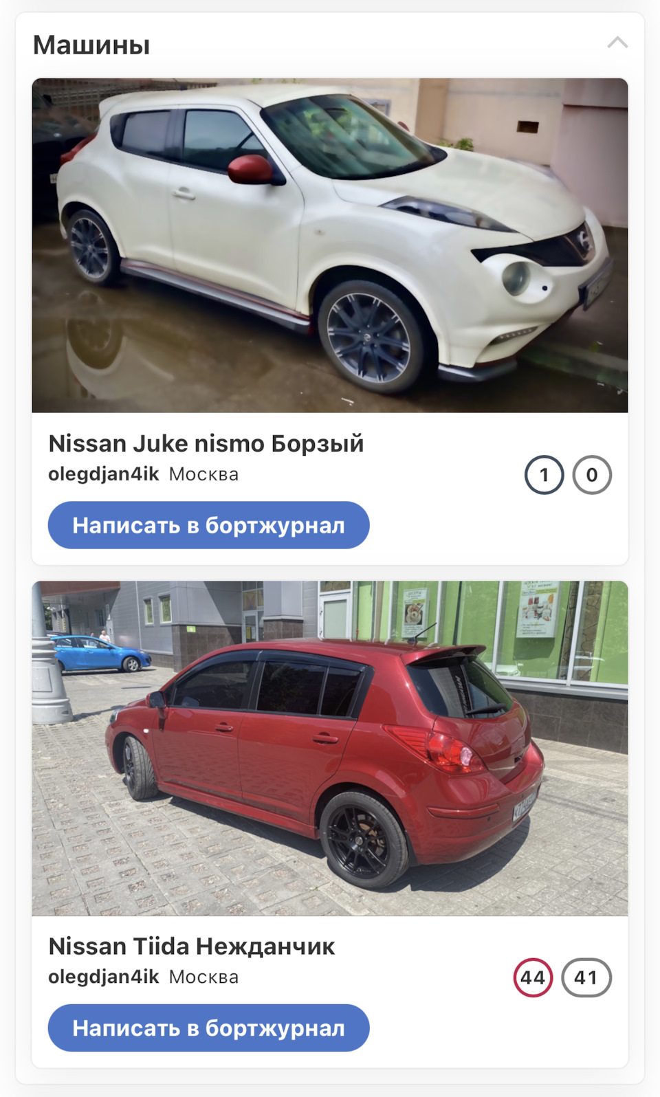 Прощания пост, но не последний пост в этом БЖ — Nissan Tiida (1G), 1,6 л,  2013 года | продажа машины | DRIVE2