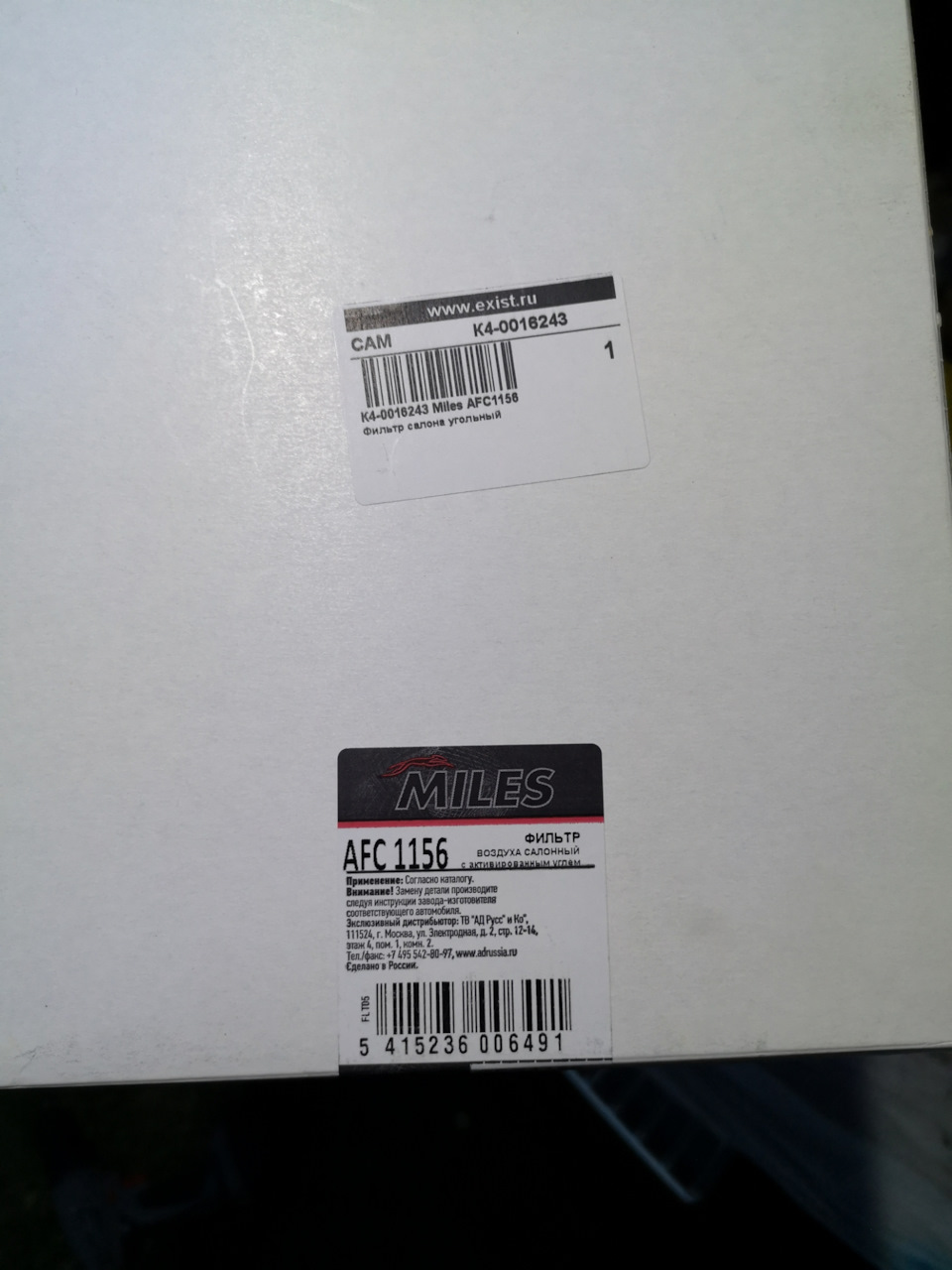 Фото в бортжурнале Mazda 6 (2G) GH. Запчасти на фото: AFC1156