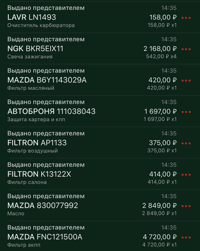 111038043 Защита картера и КПП с крепежом MAZDA: 3 (09-), V — 1.6/2.0 ...