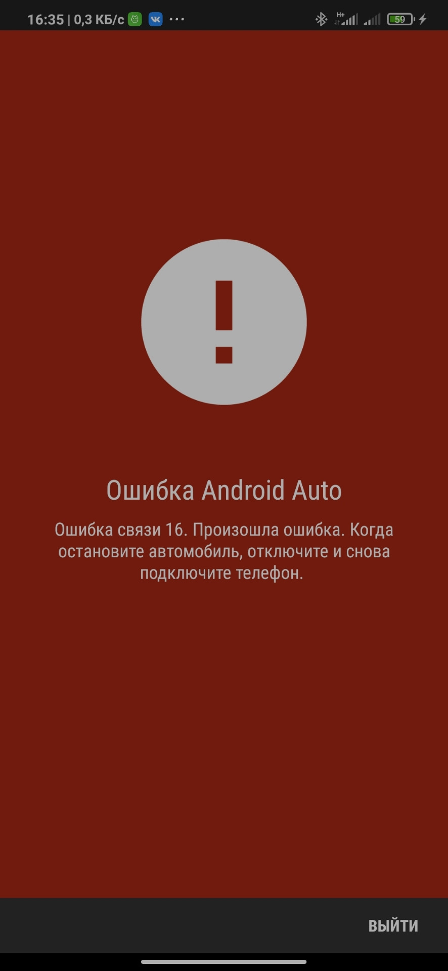 Android auto и Xiaomi. Решение. — Skoda Superb Mk3, 1,4 л, 2019 года |  наблюдение | DRIVE2