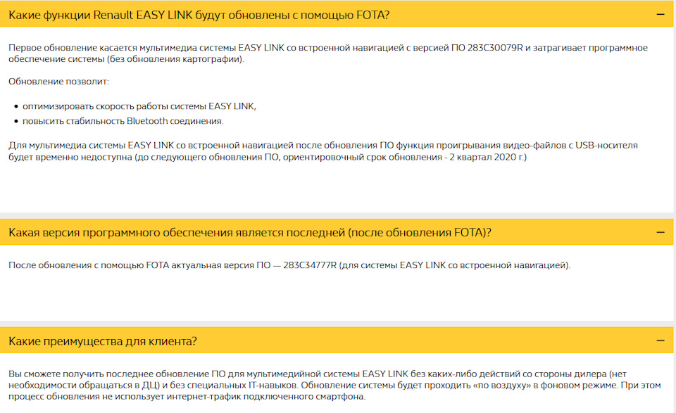 Система заблокирована renault easylink