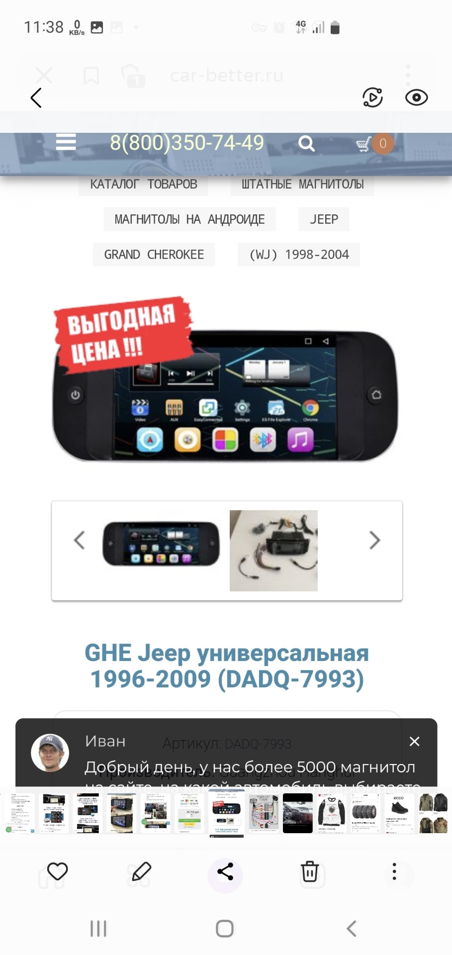 Немного о музыке… — Jeep Grand Cherokee (WJ), 2,7 л, 2002 года | своими ...