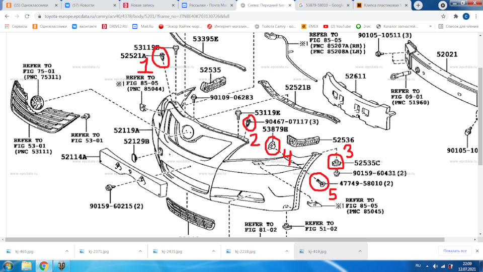 5387958010 КЛИПСА КРЕПЕЖНАЯ 149 TOYOTA LEXUS | Запчасти на DRIVE2