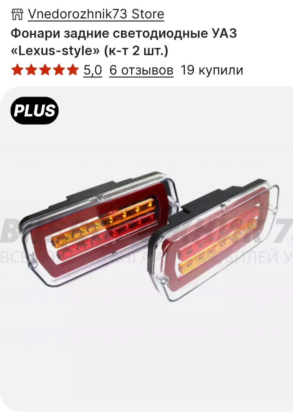 Диодные стоп сигналы Lexus style — DRIVE2