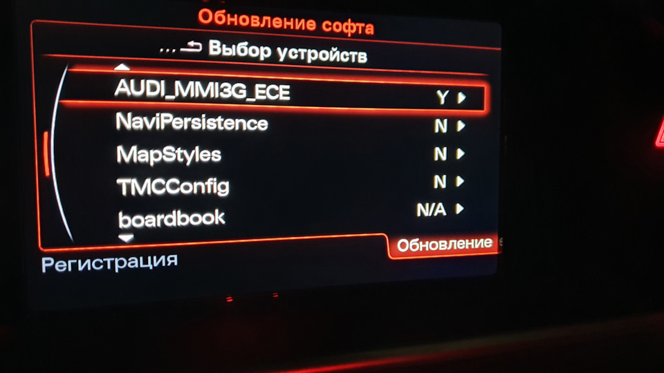 все пункты выбраны — Audi Q5 (1G)