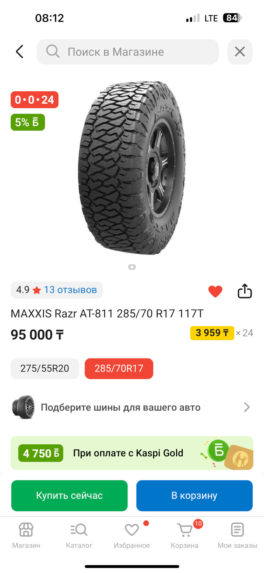 Maxxis AT-811 Razr AT | Шины на DRIVE2