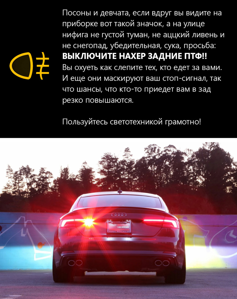 Противотуманные фонари — DRIVE2