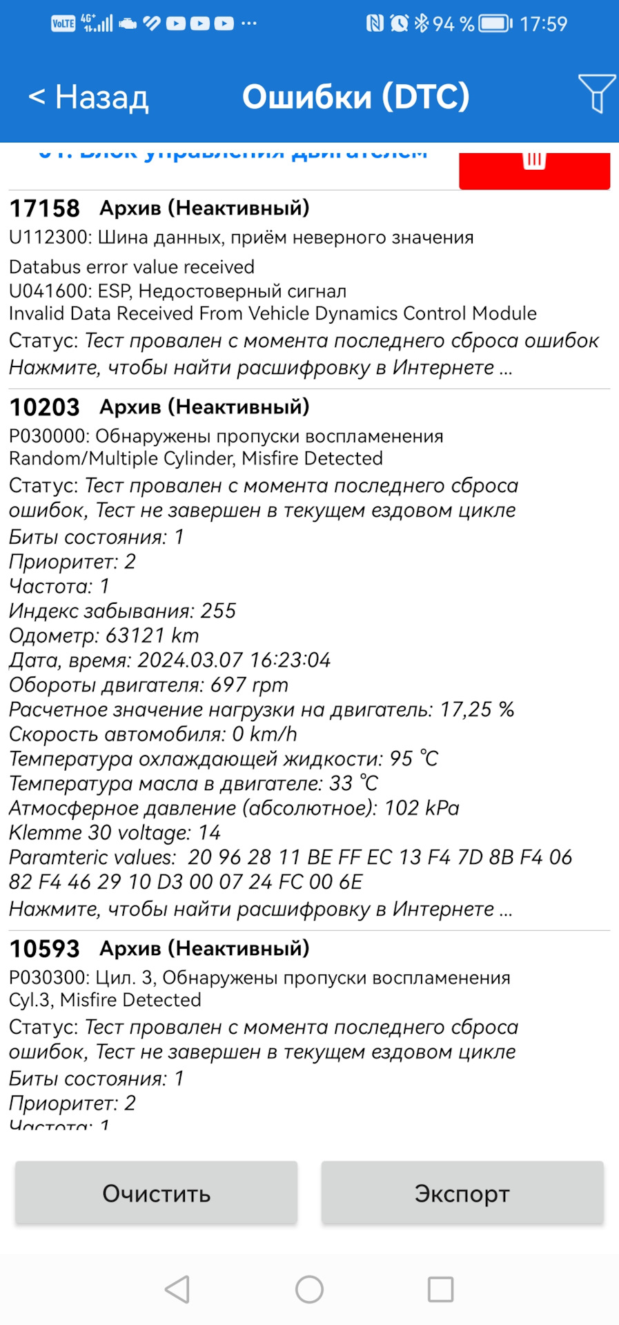 Поморгал чек — Volkswagen Tiguan (2G), 1,4 л, 2021 года | наблюдение |  DRIVE2