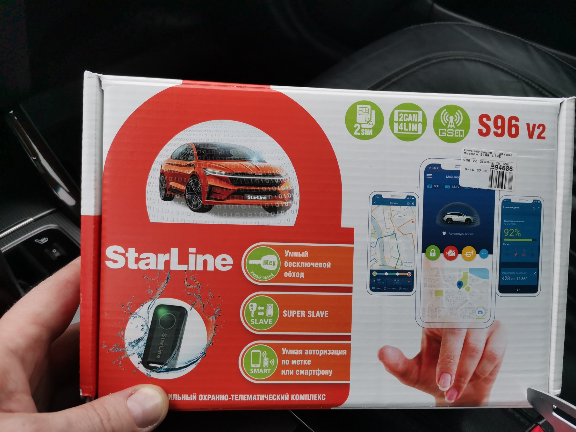 Starline монтаж. Старлайн s96 телематика. STARLINE s96 v2 LTE. STARLINE s96 v2 батарейка. STARLINE s96 v2 сим карта.