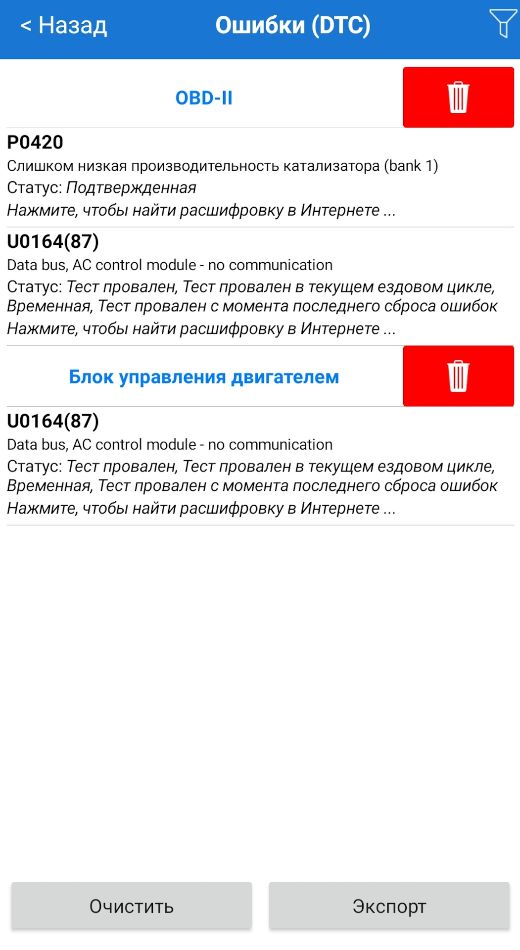 Ошибка Р0420 слишком низкая производительность катализатора — Geely ...