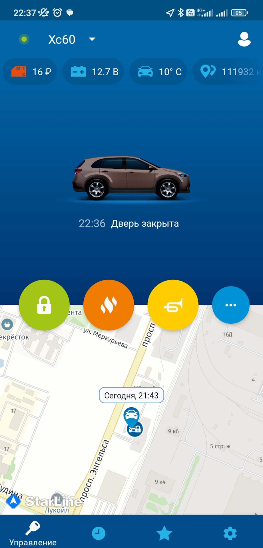 Starline a2. Старлайн через смартфон. Старлайн управление с телефона. Старлайн через смартфон. Starline 2 приложение.