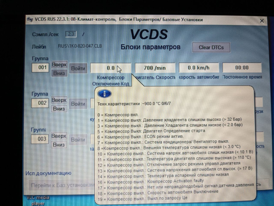 Фото в бортжурнале Skoda Octavia A5 Mk2. Запчасти на фото: RU522, 1K0820047