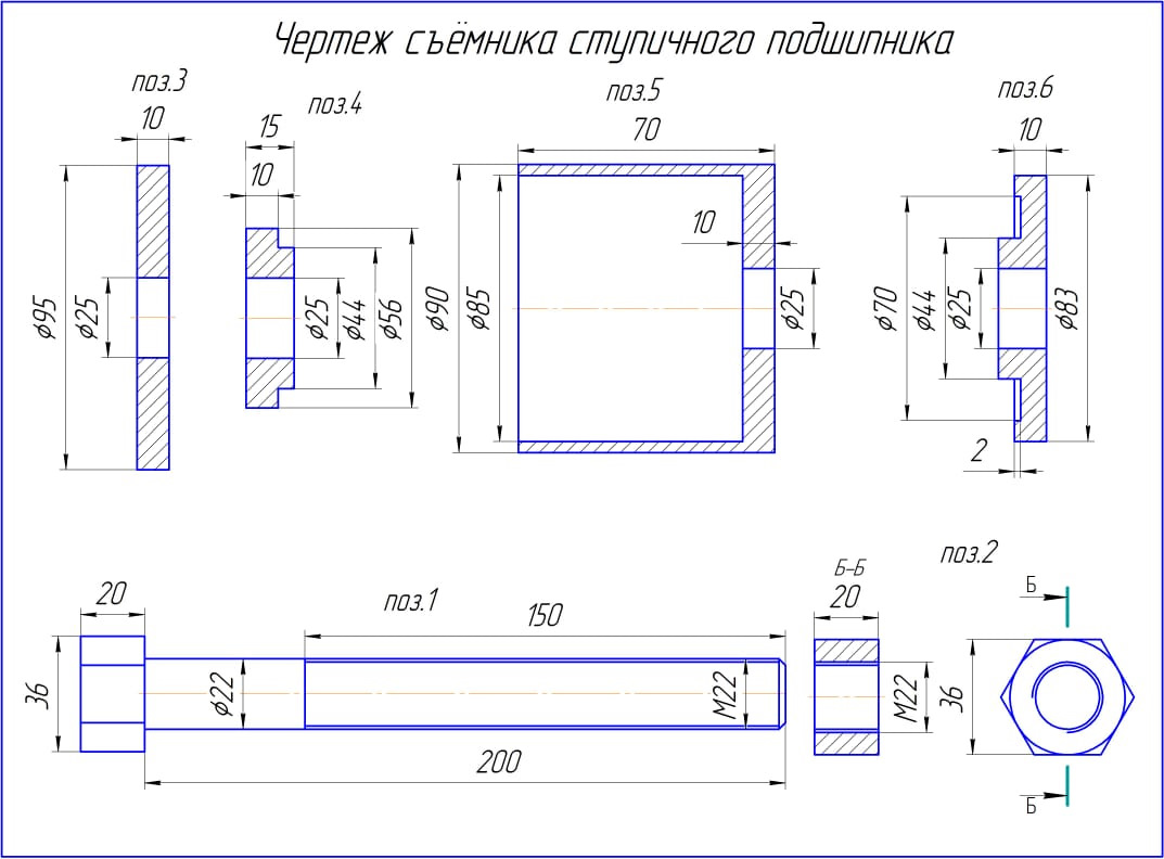 Съемник Передних Ступичных Подшипников Ваз Купить