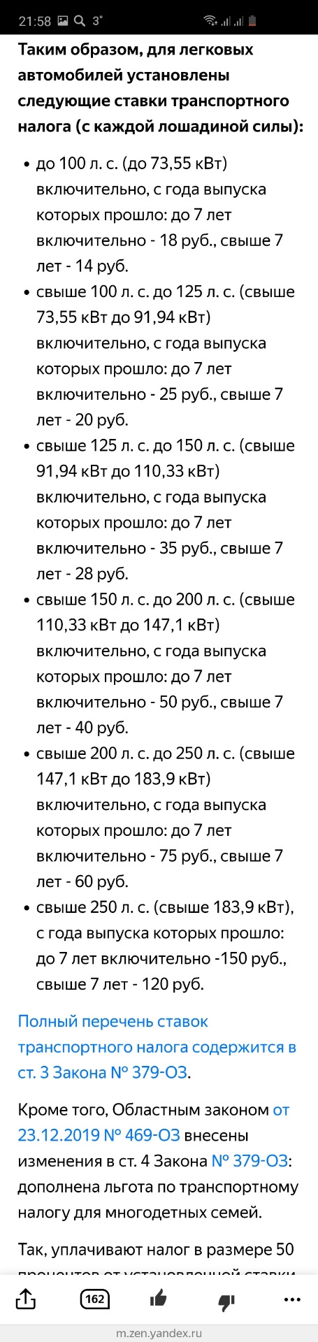 Налог за л/с с 01.01.2020 правда или фейк🤔 — Chevrolet Tahoe (GMT900), 5,3  л, 2012 года | налоги и пошлины | DRIVE2