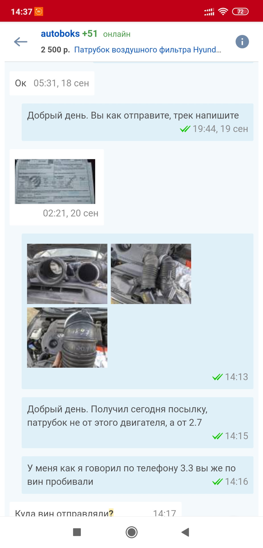 Фото в бортжурнале Hyundai Grandeur (TG)