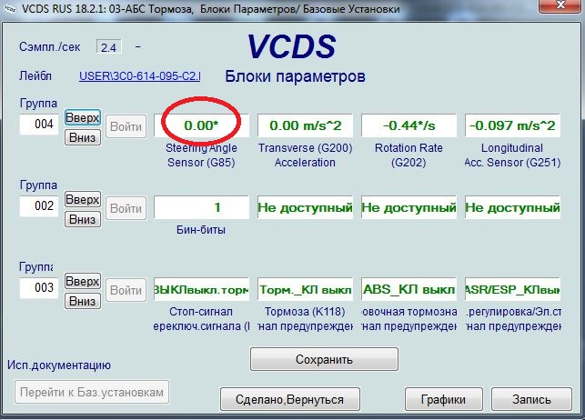 Абс адрес. VCDS диск установочный. Кодировка 3c0614109f ABS. VCDS 21.3 Rus. VCDS прокачка тормозов.
