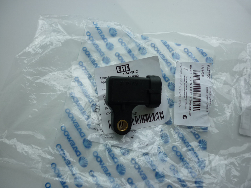 25184080 Датчик давления воздуха GM | Запчасти на DRIVE2