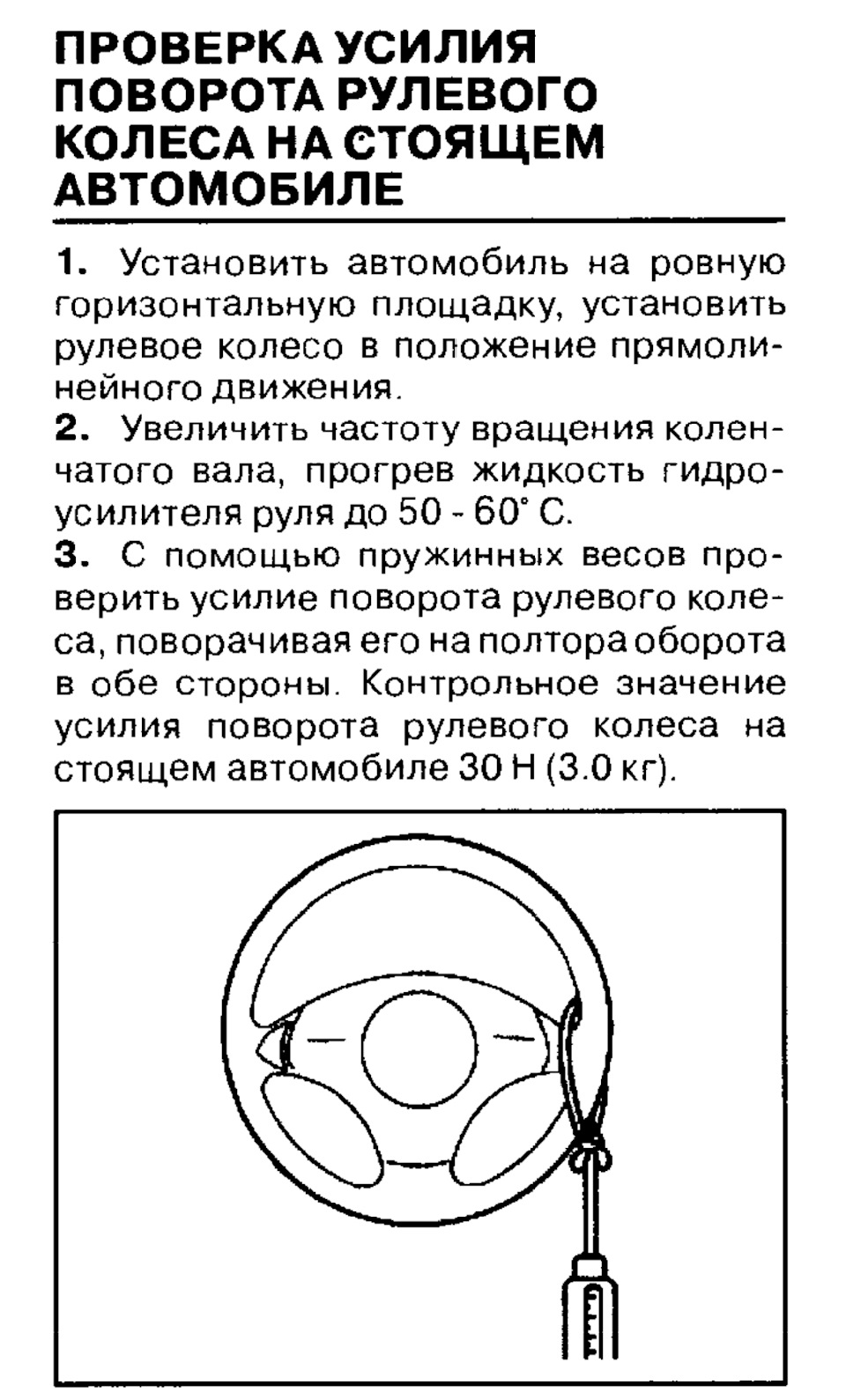 Стук рулевого вала витара