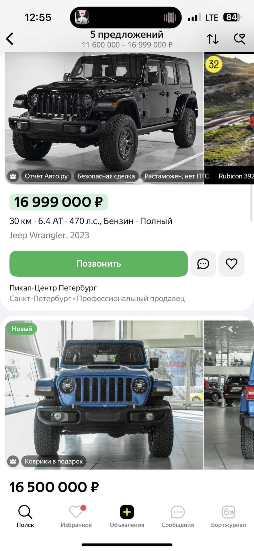 А сколько все это стоило? — Jeep Wrangler (JL), 6,4 л, 2023 года | покупка  машины | DRIVE2