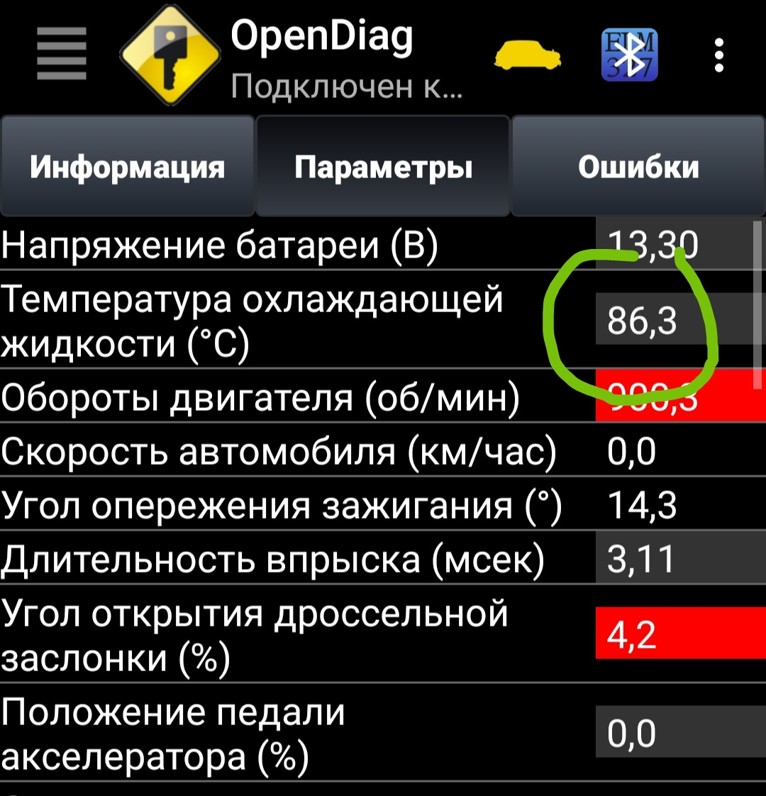 Выставить температуру включения вентилятора Выставить температуру включения вентилятора