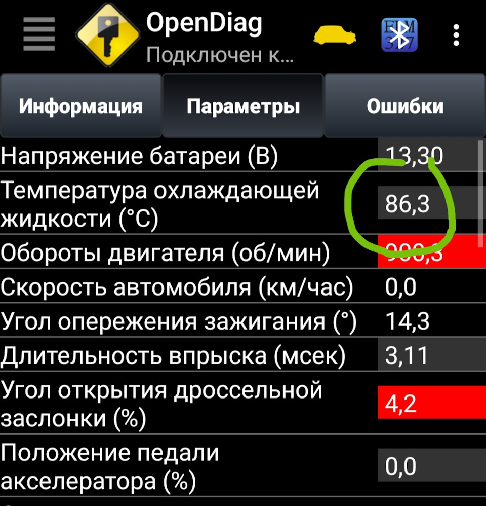 Какую температуру выставить для электровентиляторов? — УАЗ Patriot, 2,7 л,  2017 года | тюнинг | DRIVE2