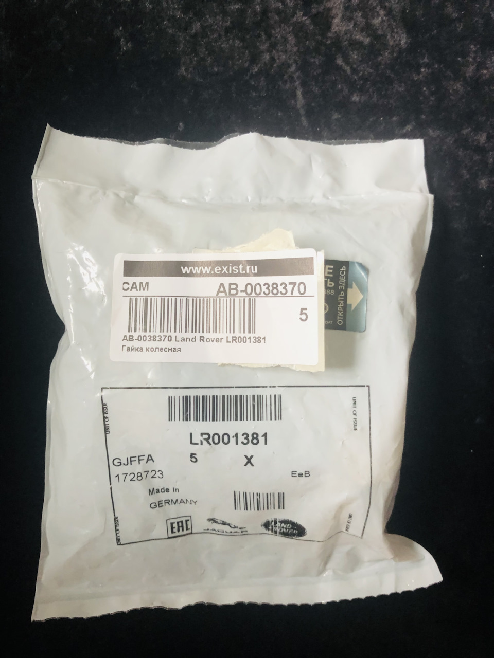 Всем БОЛТ! — Land Rover Range Rover Evoque, 2,2 л, 2012 года | своими ...