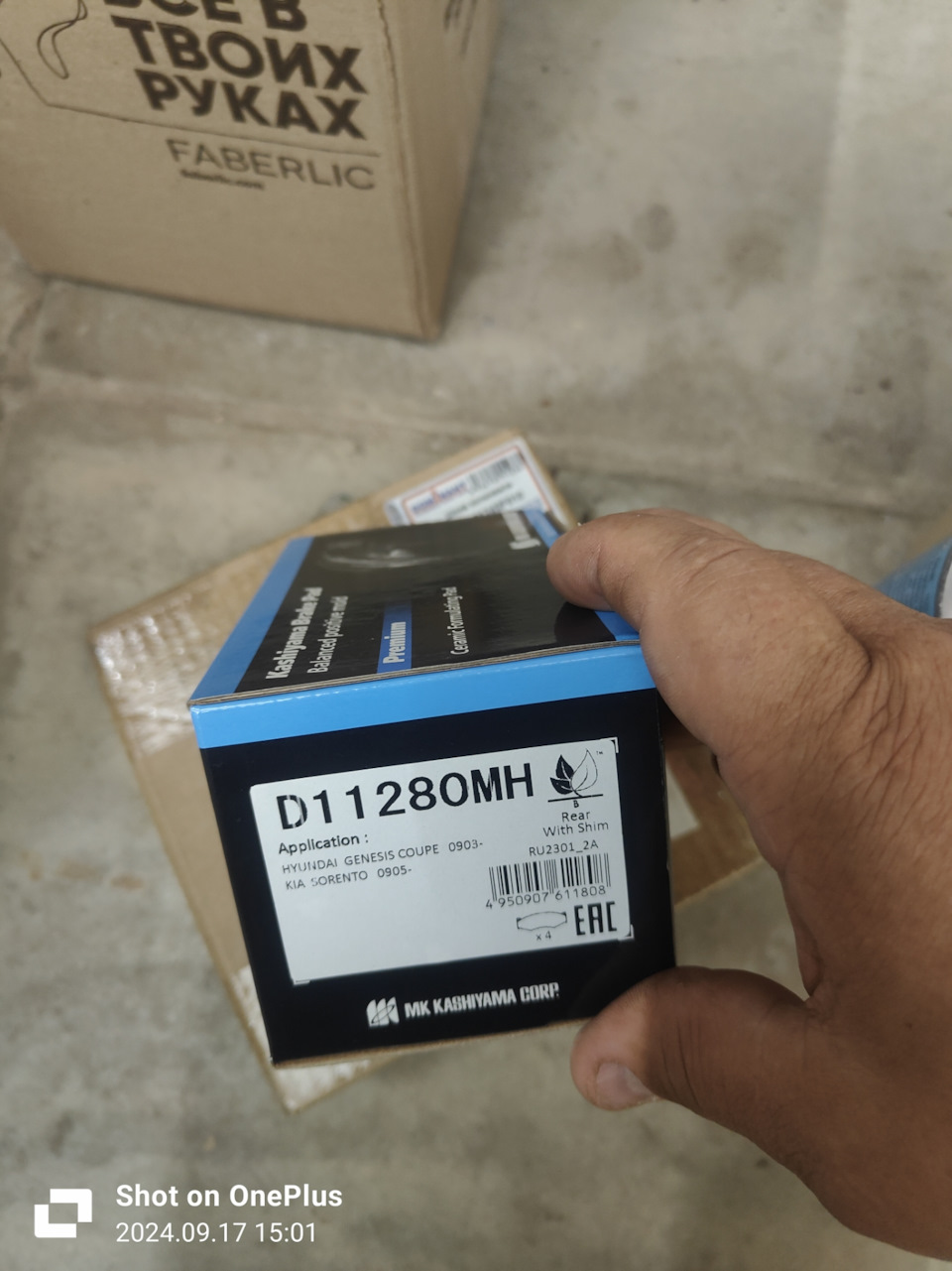 Фото в бортжурнале Hyundai Santa Fe (3G). Запчасти на фото: D11280MH, RU2301