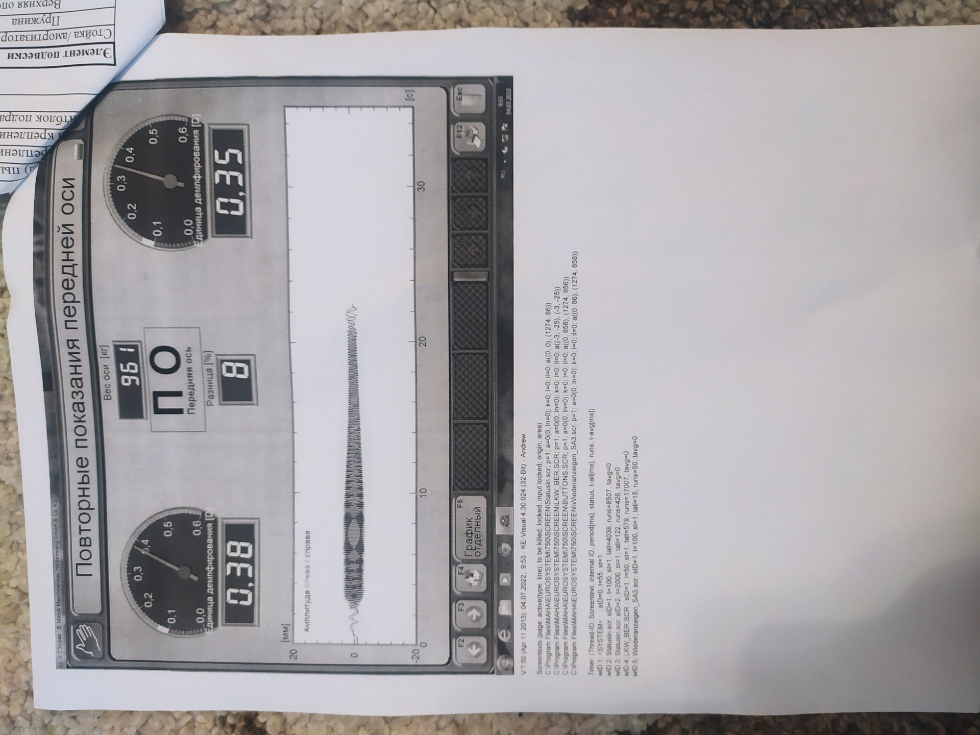 Диагностика на вибростенде — Nissan Teana (J32), 2,5 л, 2008 года ...