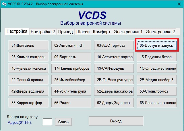 Бесключевой доступ фольксваген тигуан как работает