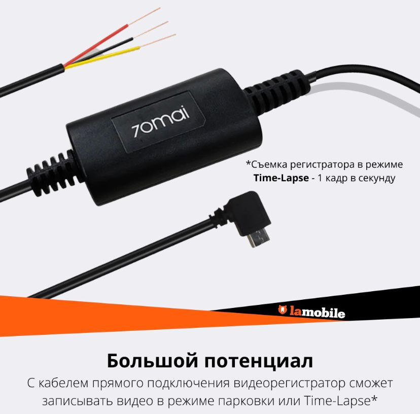 Кабель прямого подключения 70mai up04 4g. Кабель прямого подключения для видеорегистратора 70mai. Кабель прямого подключения 70mai Hardware Kit. Кабель режима парковки 70mai Hardware Kit. 70mai Hardware Kit (MIDRIVE up02)