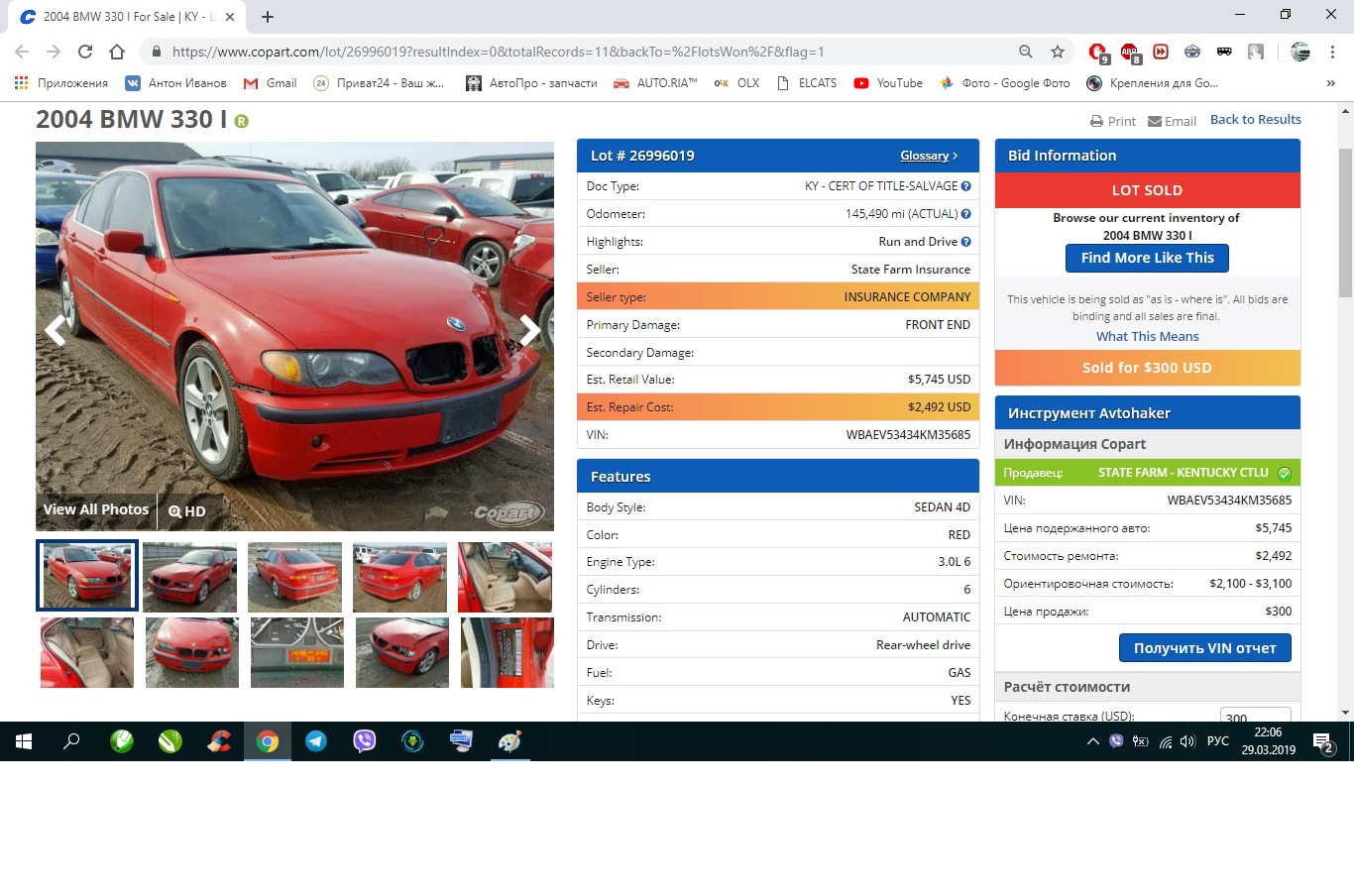 Найти продажу авто