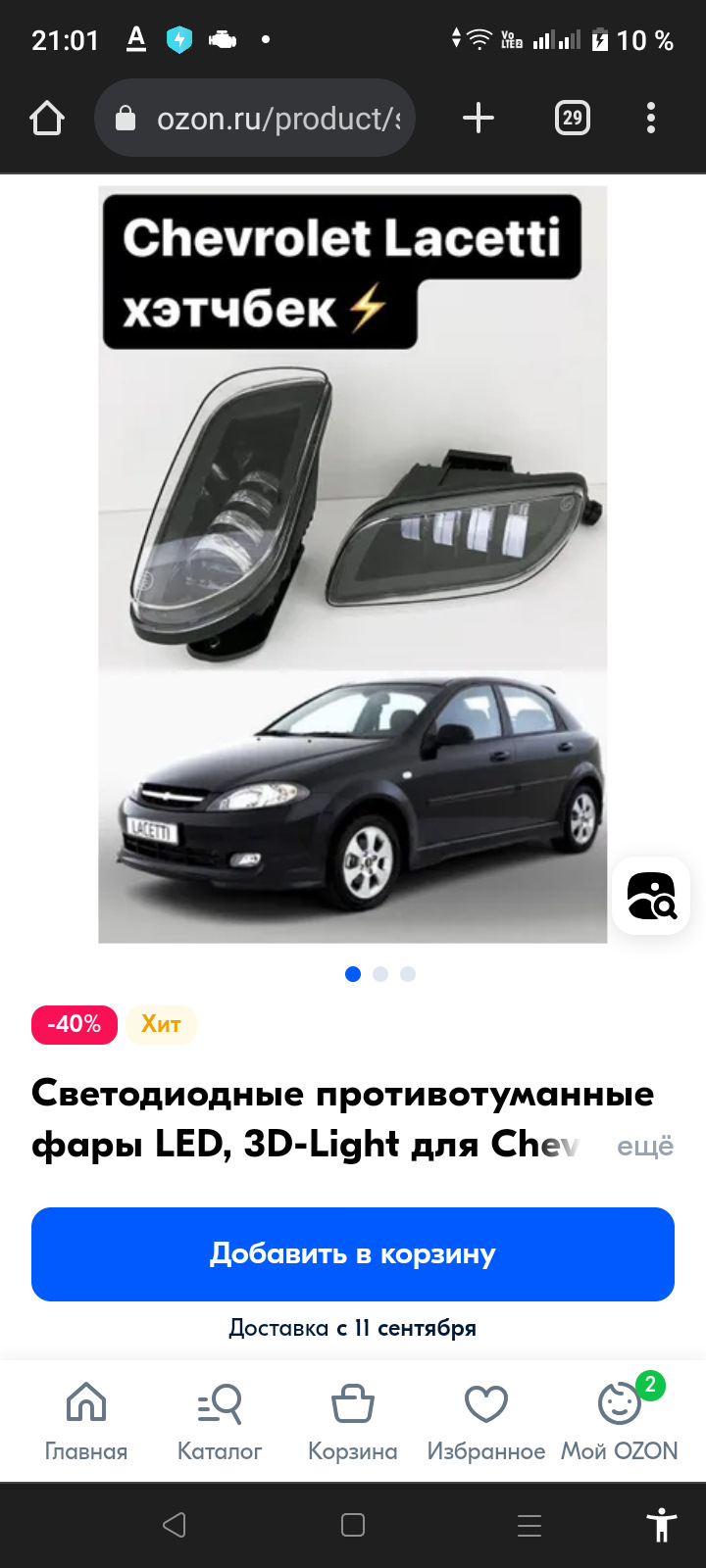 Улучшенияяяяя — Chevrolet Lacetti 5D, 1,6 л, 2008 года | тюнинг | DRIVE2