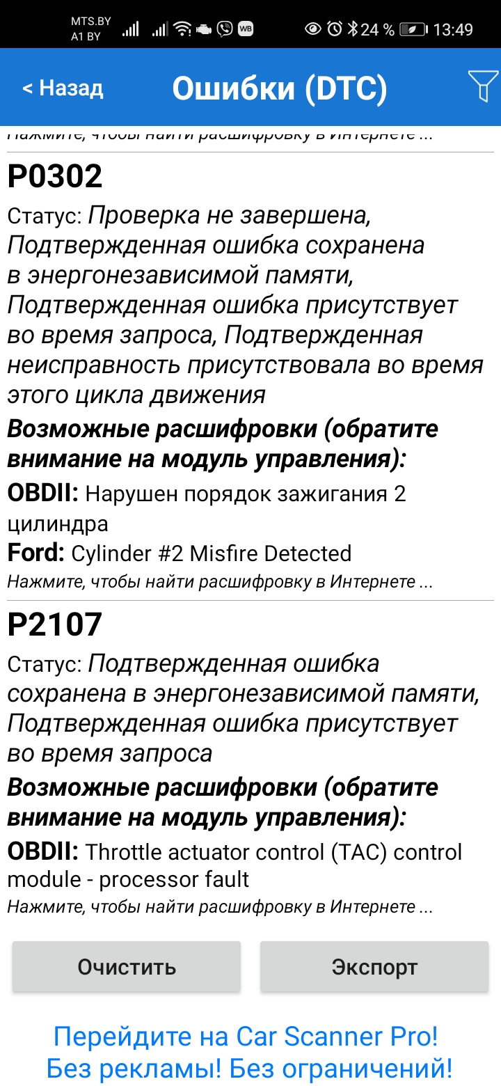 Ошибка eac. Ошибка eac