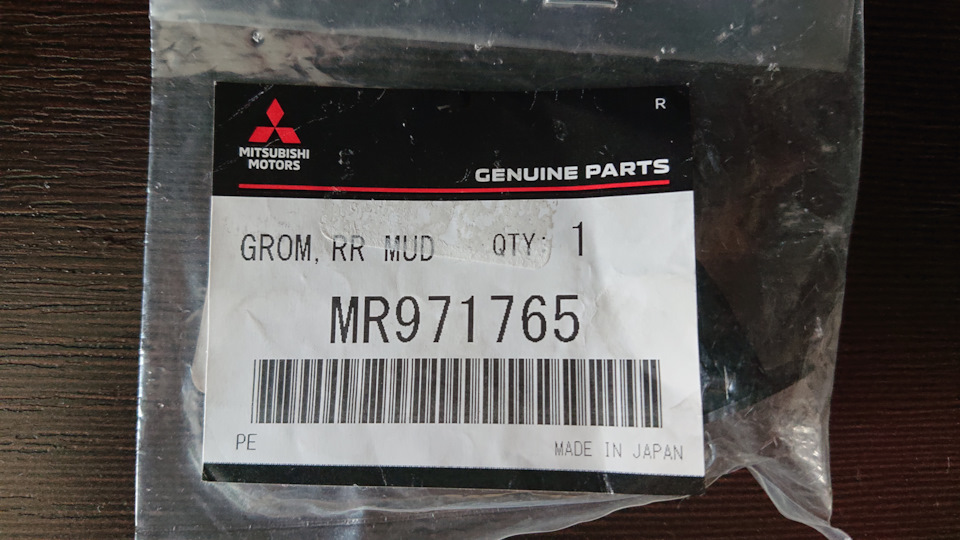MR971765 ВТУЛКА ЗАДНЕГО БРЫЗГОВИКА Mitsubishi | Запчасти на DRIVE2