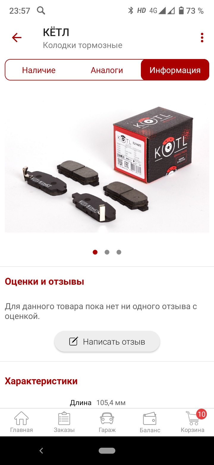Замена всех тормозных колодок Ниссан Кашкай j10 — Nissan Qashqai (1G ...