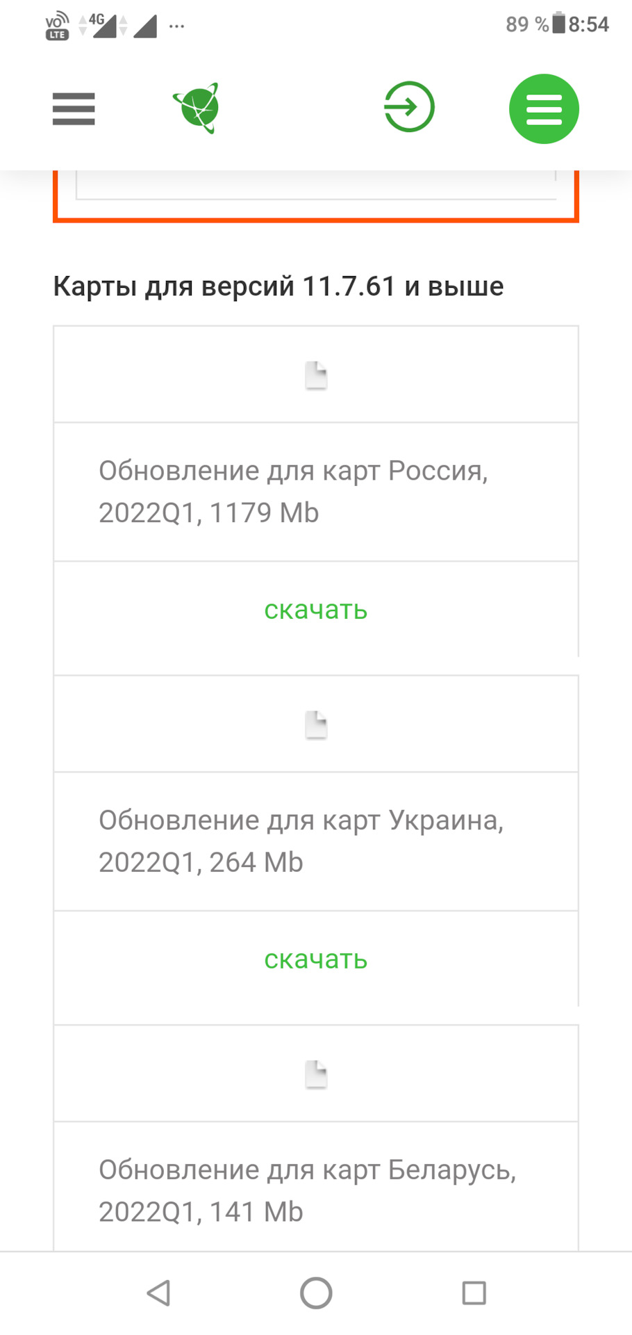 Вышло очередное обновление карт Навитела. — УАЗ Patriot, 2,7 л, 2018 ...