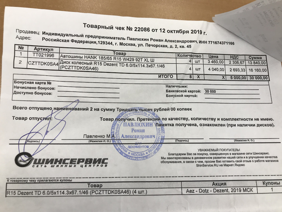 Скандинавский свет шевроле круз что это такое - 97 фото