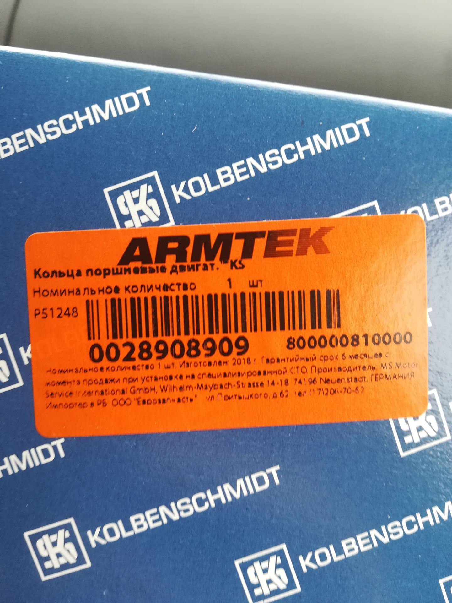 Армтек гомель каталог запчастей. ARMTEK 0040744698. 800000810000.