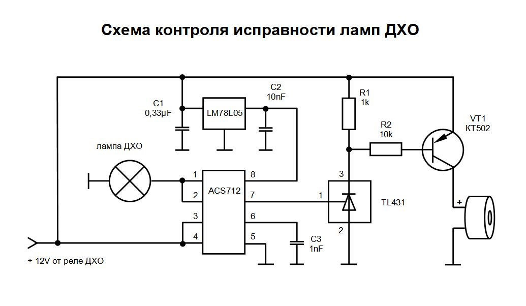 Реле контроля ламп 2110 схема - 94 фото