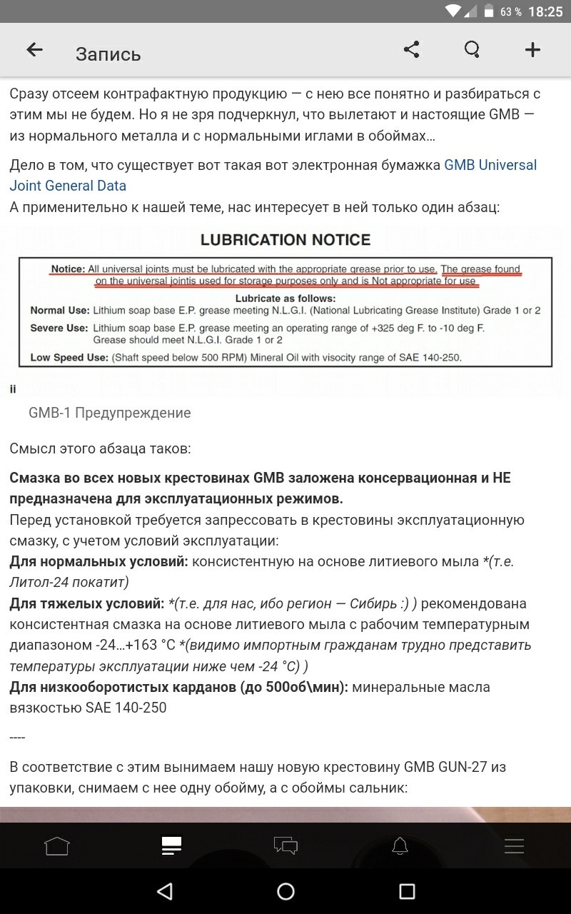 Фото в бортжурнале УАЗ Patriot. Запчасти на фото: FT010, GUN27