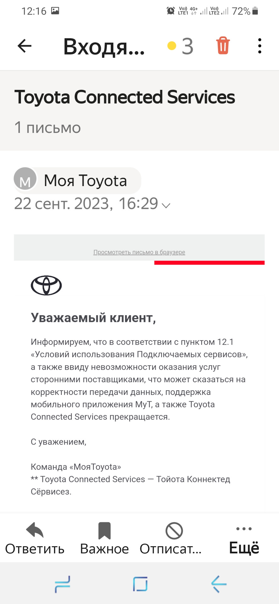 От меня отвернулась Тойота 😜 — Toyota Corolla (160), 1,6 л, 2016 года |  другое | DRIVE2