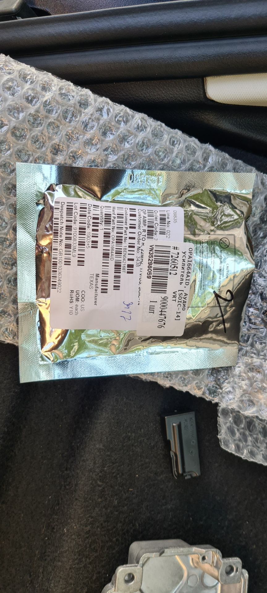 Замена ОУ на OPA1664 в APIM SYNC 3 плюс временные ВЧ — Ford Focus III ...