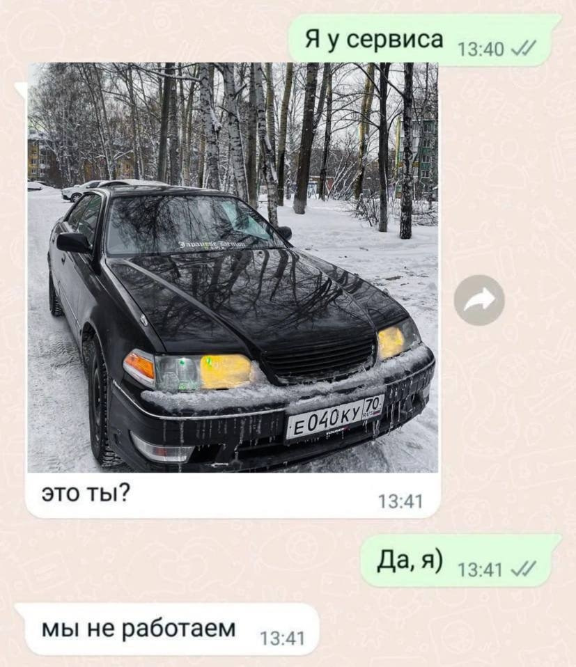 😀 — Toyota Mark II (100), 2 л, 1998 года | прикол | DRIVE2