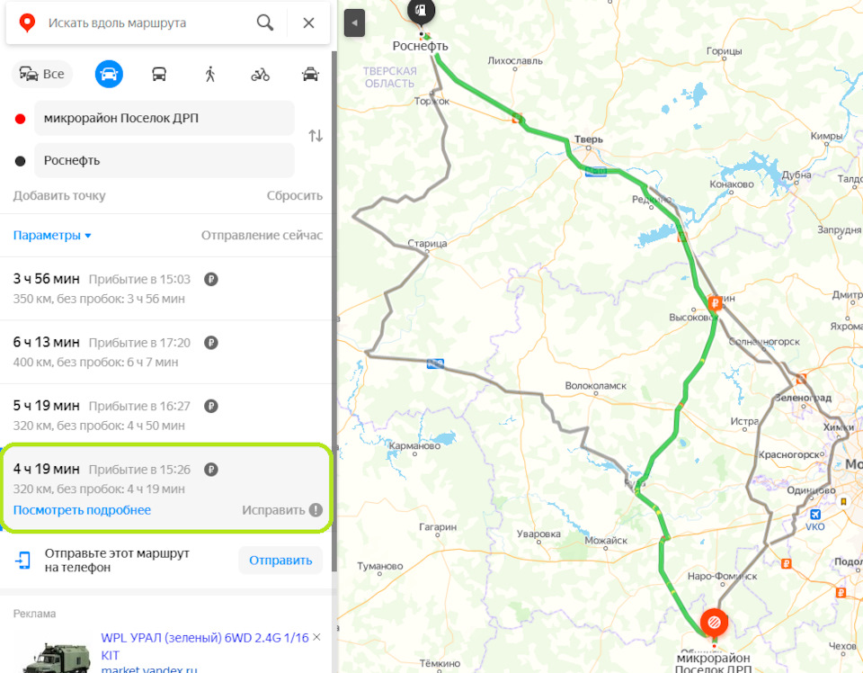Про расход топлива — ГАЗ 2410, 2,4 л, 1987 года | наблюдение | DRIVE2